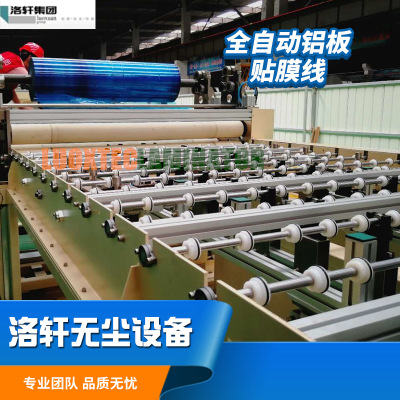 全自动铝板贴膜线表面贴膜机生产厂家铝板贴膜无气泡